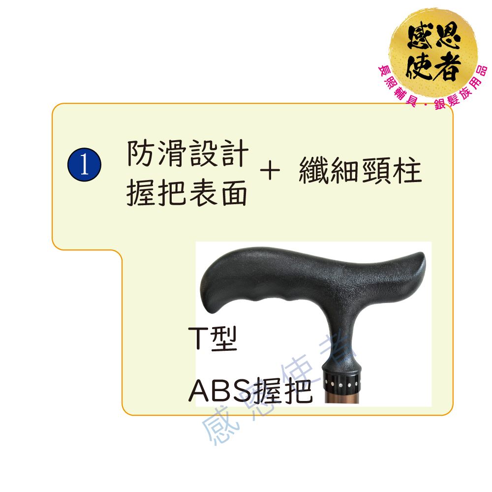 三腳立式旋轉伸縮手杖日華國際-感恩使者