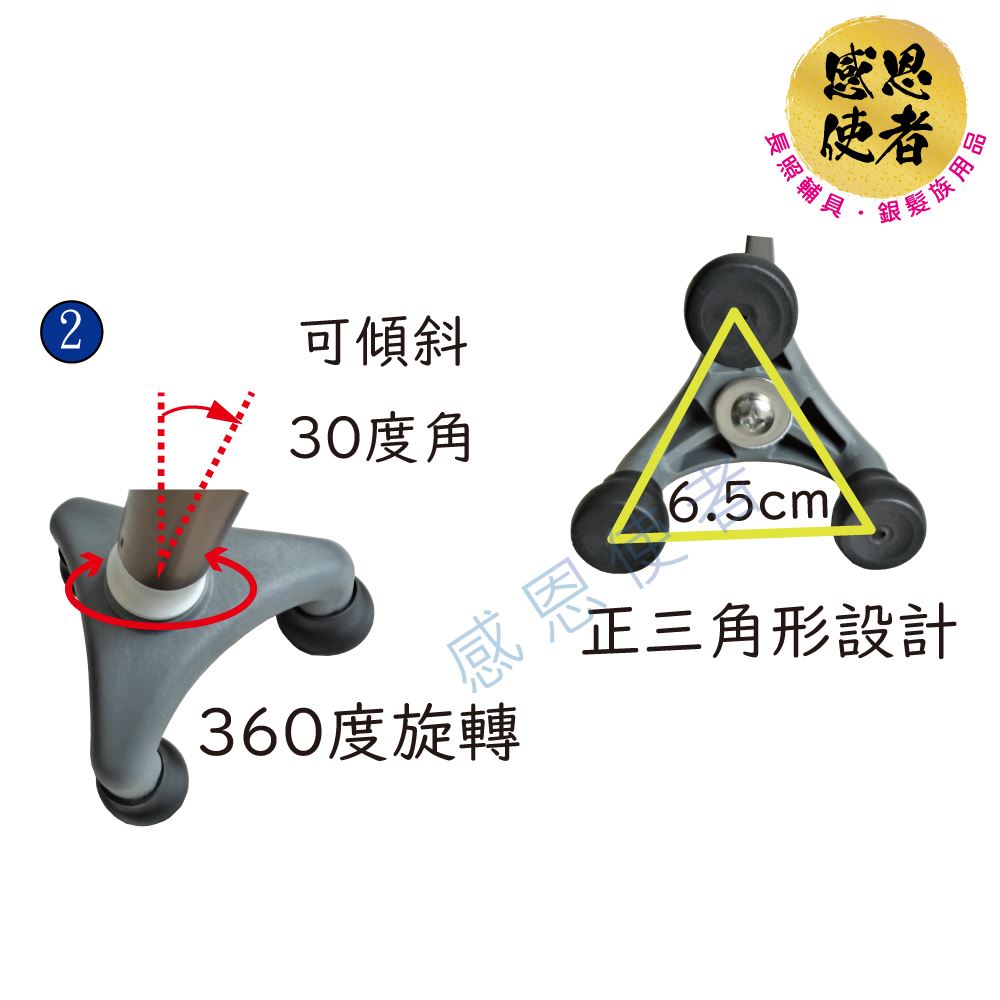 三腳立式旋轉伸縮手杖日華國際-感恩使者