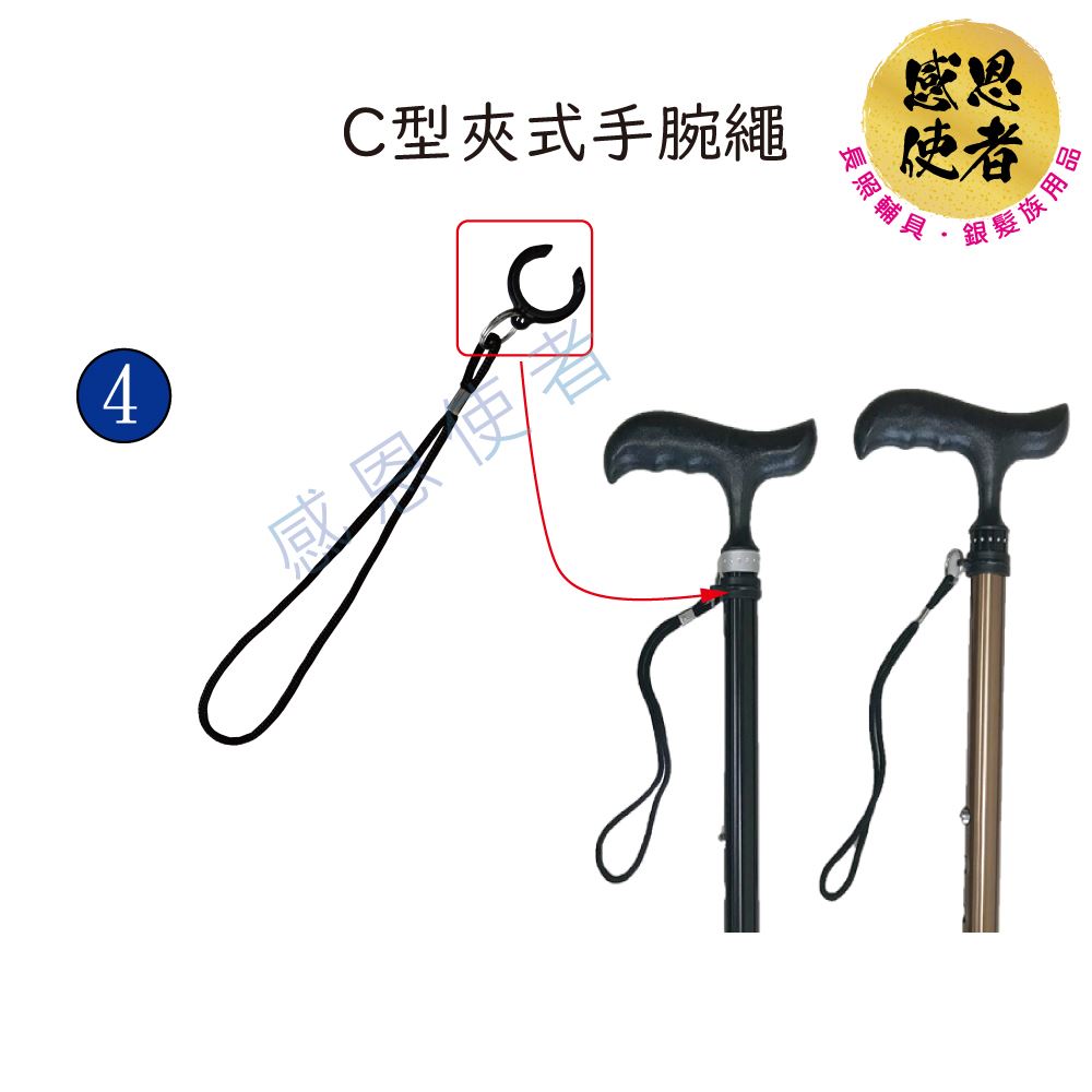 三腳立式旋轉伸縮手杖日華國際-感恩使者