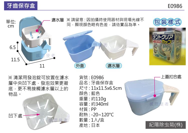 假牙清潔錠使用盒，全口假牙放置盒，洗假牙