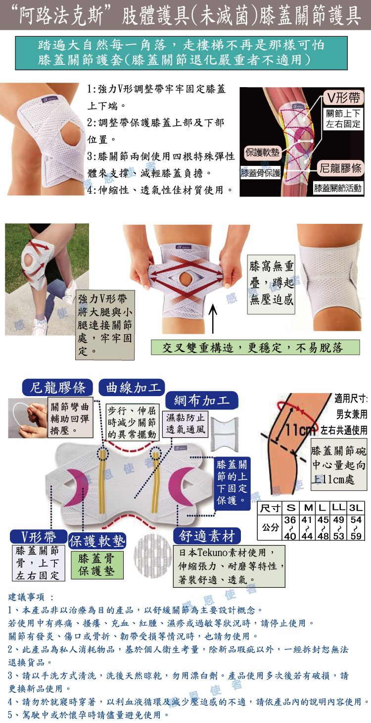 肢體護具:膝蓋關節護具、護套,保護膝蓋。伸縮性、透氣性佳,穿著舒適!