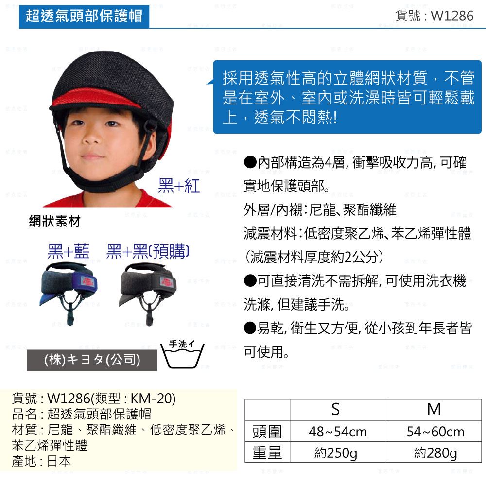 安全帽 頭部保護帽:超透氣、可洗衣機洗滌!易乾、衛生、方便,大人小孩都可用!