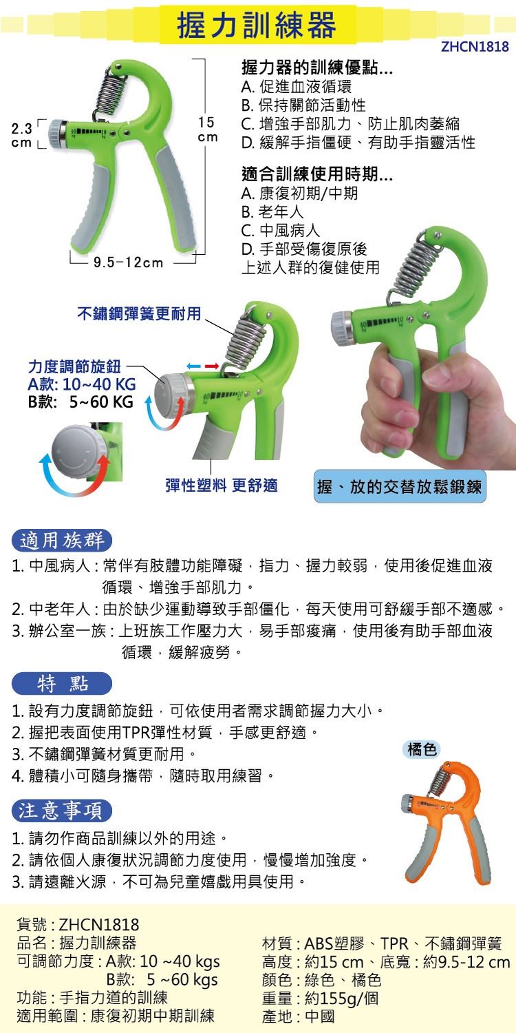 康復初期/中期、老年人、中風病人、手部受傷復原後 復健用訓練器 手部訓練 手指訓練 手部關節活動