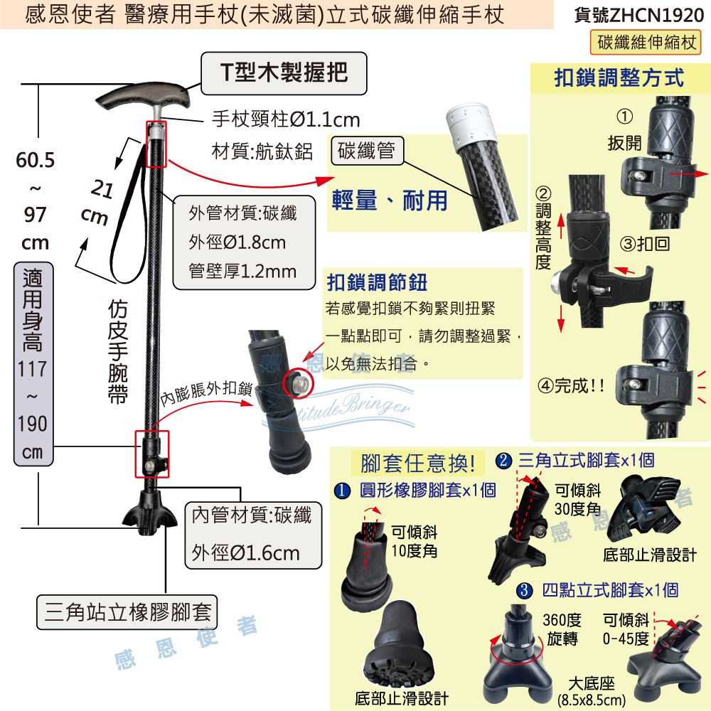 單手拐,單手杖,單點拐杖,站立式手杖,身障輔具,步行輔具,行動輔具,醫療器材,長照2.0,長照補助,身障補助,老人用品,銀髮族,新北市長照輔具特約廠商