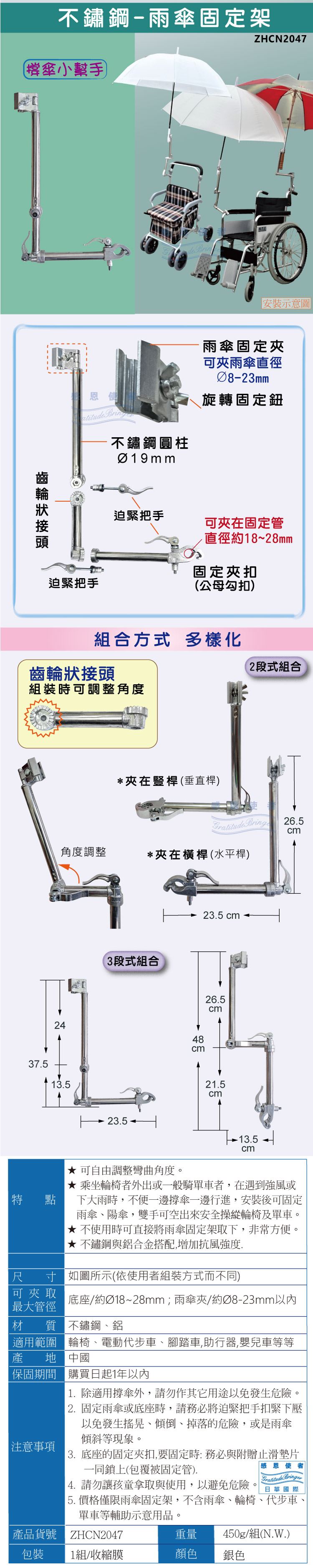 不鏽鋼雨傘固定架-雨傘架-抗強風,穩定,安裝於輪椅、電動代步車、嬰兒車、單車、購物車、銀髮族皆適用