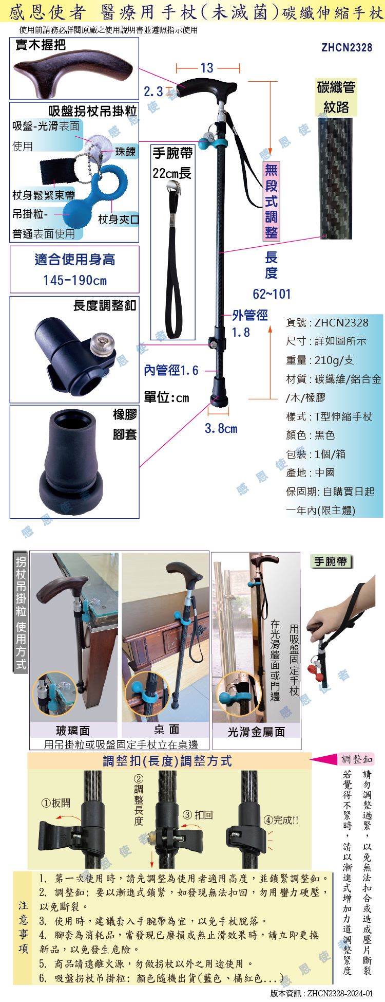 日華國際~感恩使者 #碳纖維伸縮手杖 醫療用手杖 輕型 單手杖 單點杖 老人拐杖 醫療器材,長照2.0補助 步行輔具 #行動輔具
