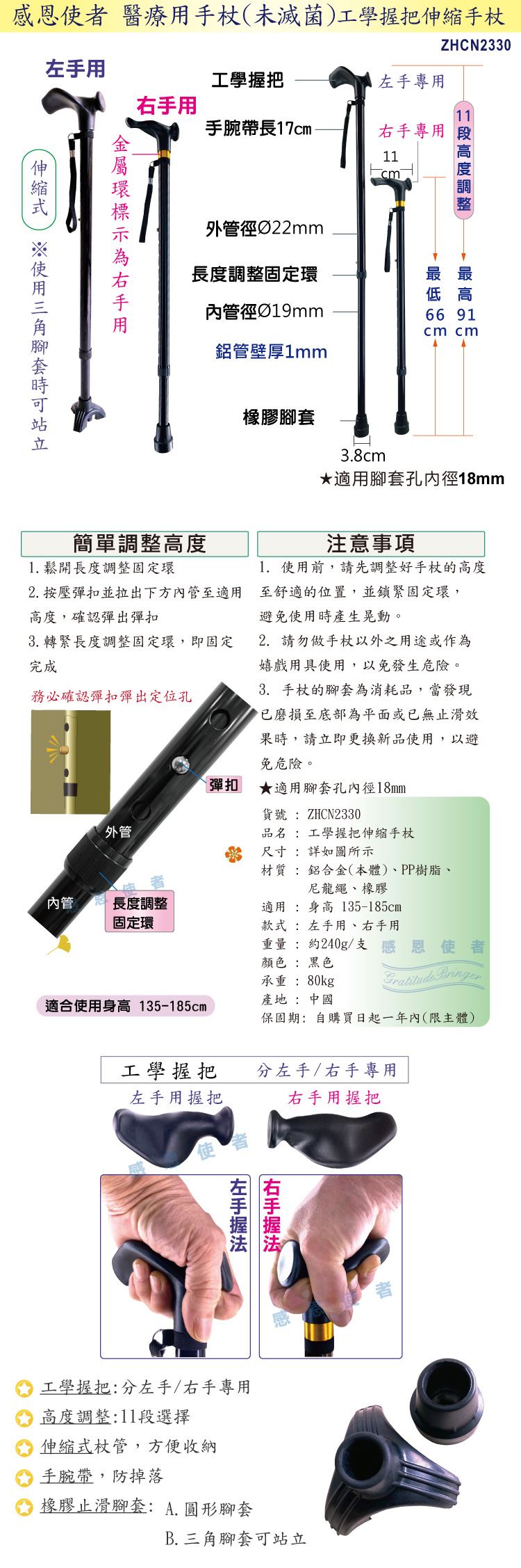 伸縮拐杖#工學握把#單手拐#單手杖#單點拐杖#醫療器材#長照補助#身障補助#老人#步行輔具#行動輔具