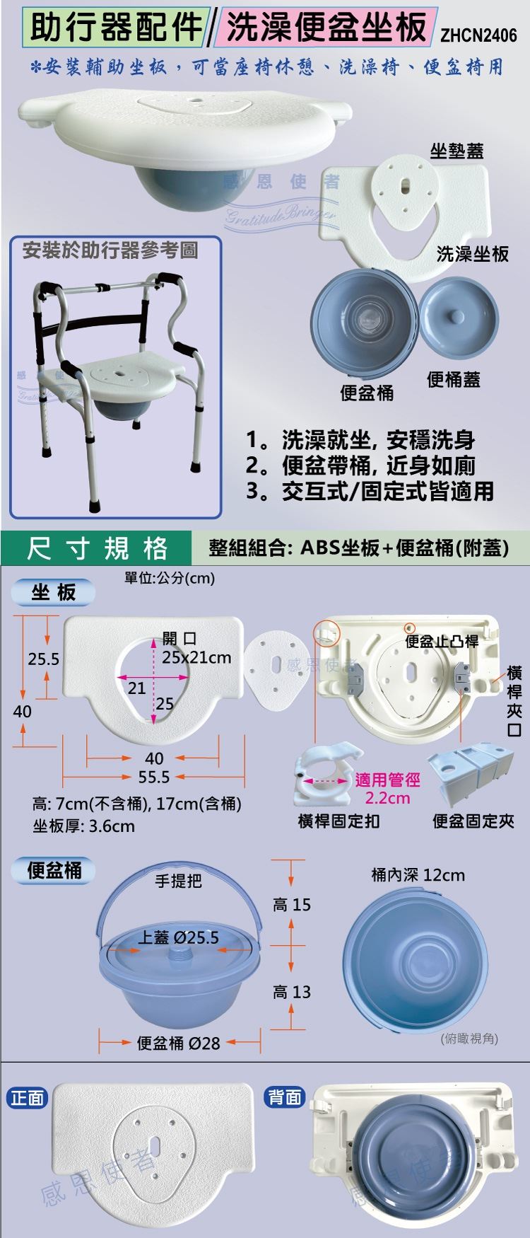 助行器配件-輔助坐墊,安裝後當座椅、洗澡椅、便盆椅用,復建,助步器,步行輔具,醫療器材,新北市長照輔具特約廠商,老人用品,銀髮族