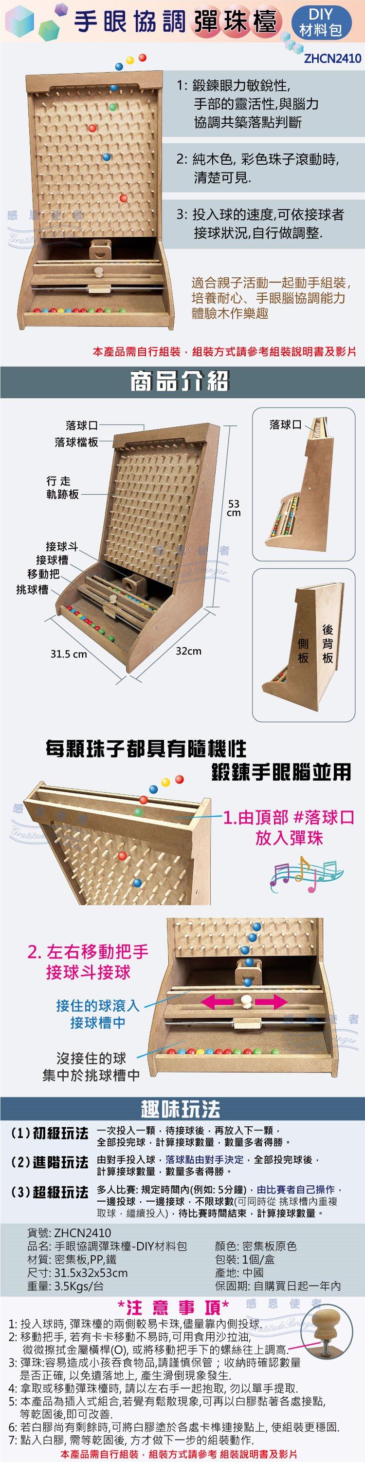 彈珠台,接球機,益智遊戲,銀髮族,高齡失智,反應力訓練,手腦協調,復健,長照,生活用輔具,輔具特約廠商,醫療器材,桌遊,動腦,木作手工DIY