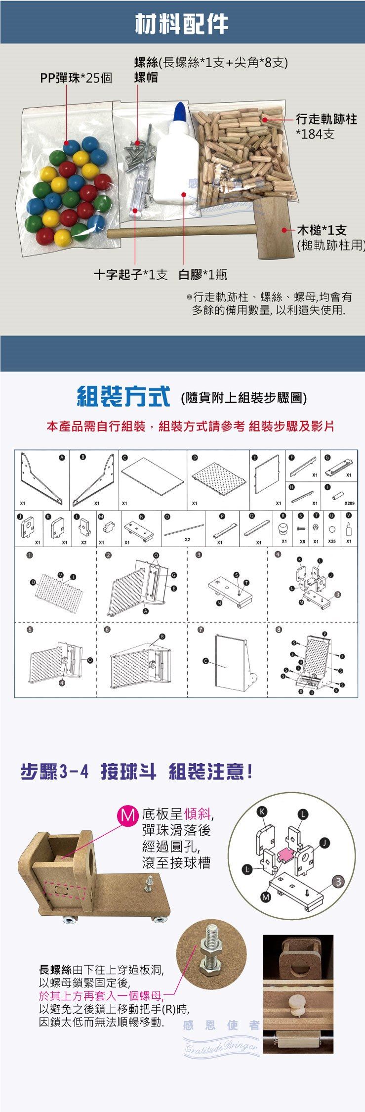 彈珠台,接球機,益智遊戲,銀髮族,高齡失智,反應力訓練,手腦協調,復健,長照,生活用輔具,輔具特約廠商,醫療器材,桌遊,動腦,木作手工DIY