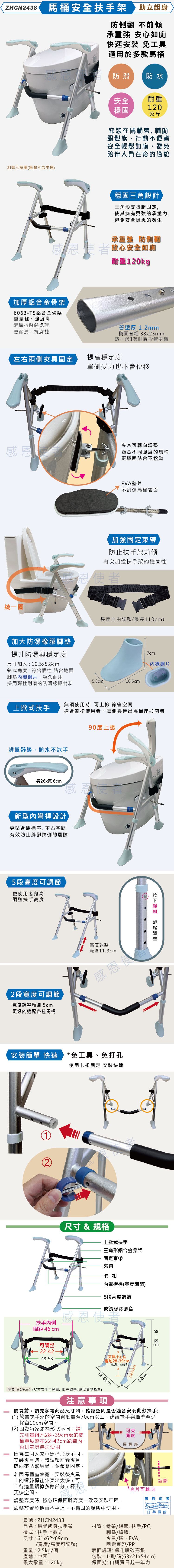 日華國際~感恩使者 #馬桶扶手架,安全扶手,浴室扶手,廁所助立起身架,行動輔具,長照補助,身障,老人用品,行動不便,孕婦,行動輔具,居家安全無障礙