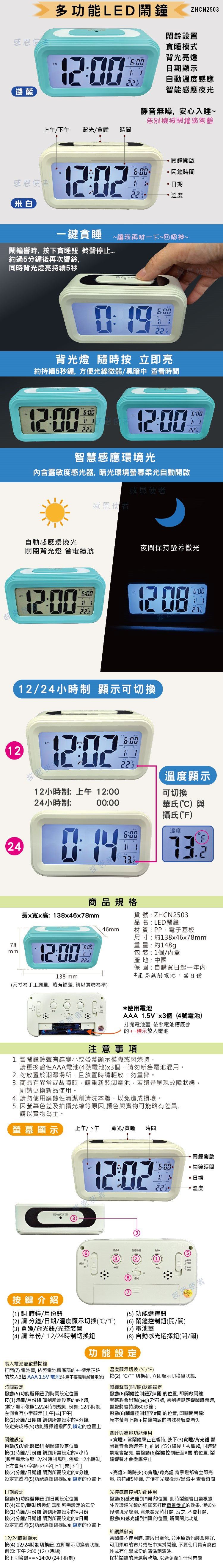 日華國際~感恩使者 #電子鬧鐘 大數字 夜光 靜音時鐘 智能感光 學生鬧鐘 賴床