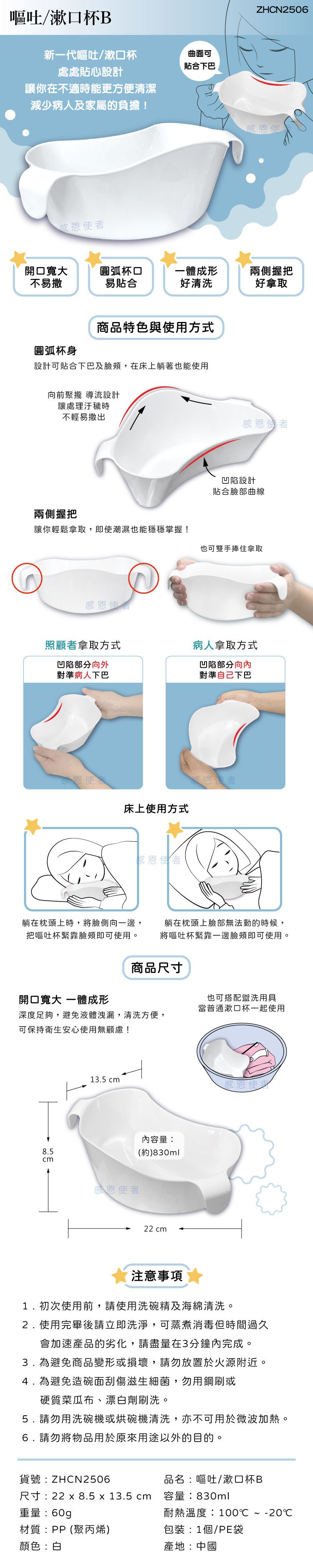 嘔吐盆,漱口杯,臥床老人,住院洗漱杯,身障護理盆,吐痰,孕婦孕吐,床邊照護,浴室用品,大容量,行動不便,日華國際~感恩使者