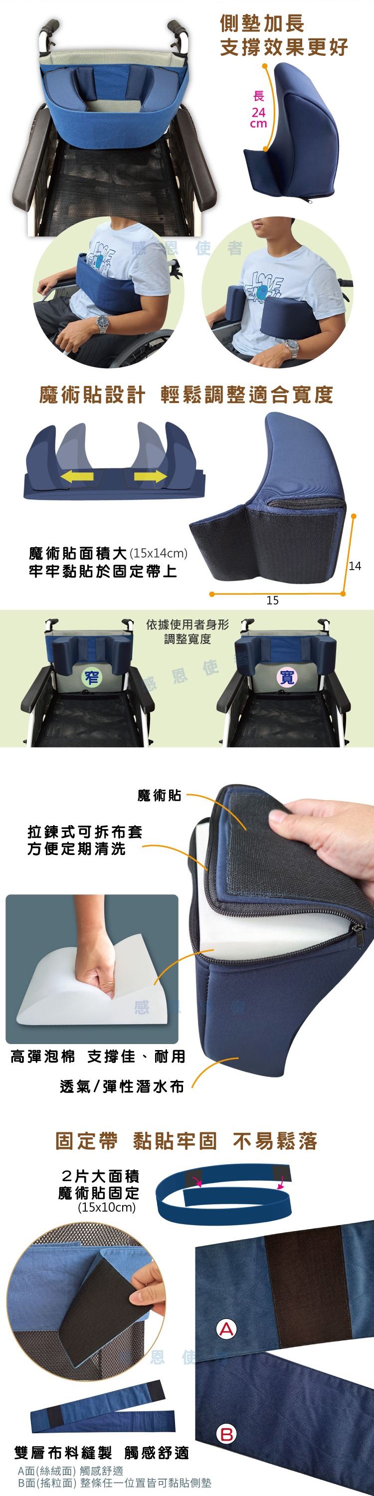 身體支撐枕,輪椅防側偏墊,定位輔助靠墊,輪椅安全帶,輪椅配件