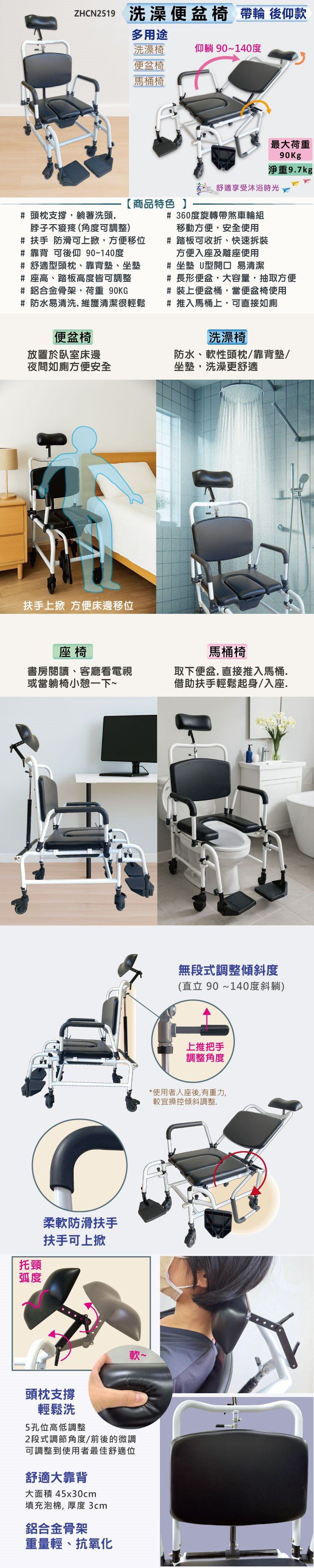 日華國際~感恩使者 #洗澡椅,洗澡便盆椅,便盆椅,沐浴椅,馬桶椅,座便椅,移動馬桶,長照補助,行動輔具,銀髮族老人用品