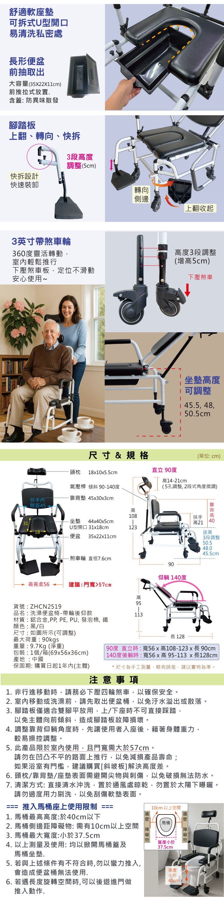 日華國際~感恩使者 #洗澡椅,洗澡便盆椅,便盆椅,沐浴椅,馬桶椅,座便椅,移動馬桶,長照補助,行動輔具,銀髮族老人用品