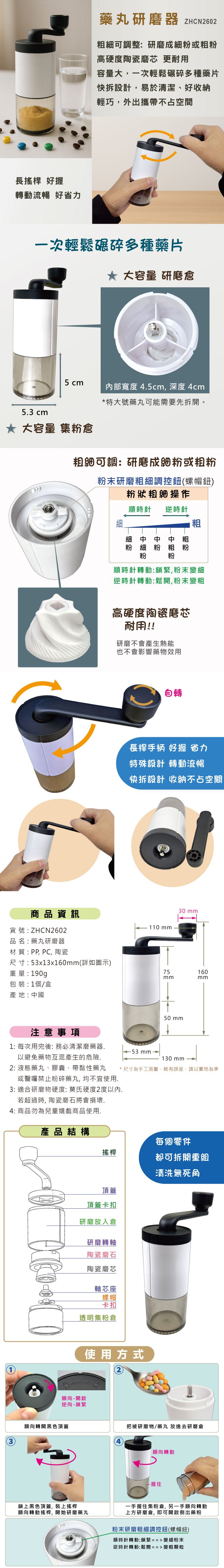 磨藥器 磨藥粉 藥丸粉碎機 切藥器 兒童吃藥 寵物餵食 鼻胃管 吞藥困難 吞嚥困難 手搖磨豆機 咖啡研磨器 豆類磨粉器 砍豆機 旅行 用藥輔助 老人用品 生活輔具