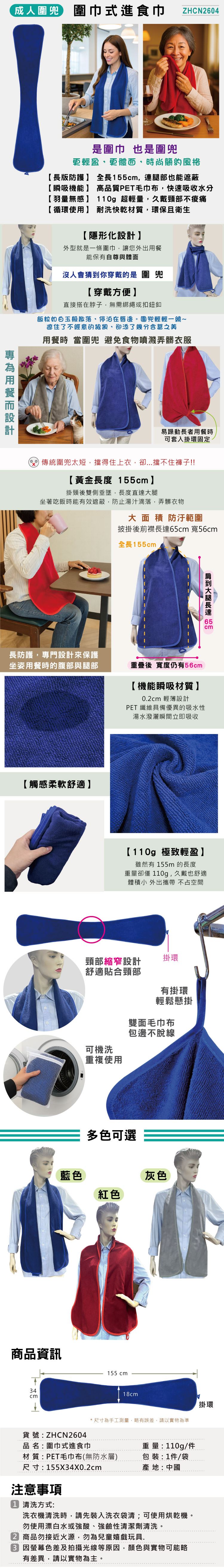 成人圍兜大人圍兜餐用圍兜銀髮穿搭老人用品吸水圍兜 尊嚴照顧 老人餐巾 吸水圍巾 長照輔具特約廠商