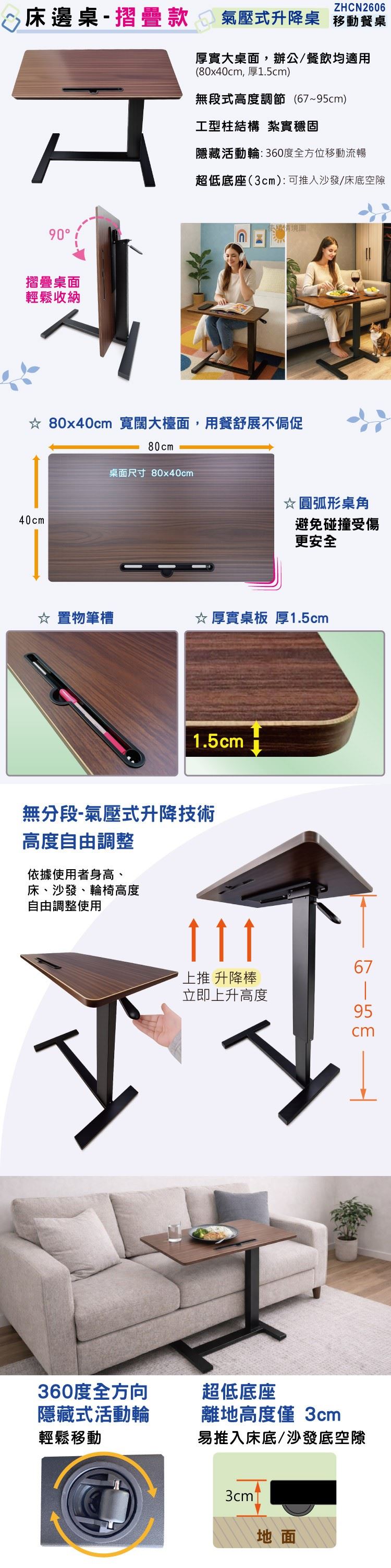 感恩使者 #床邊桌 摺疊桌 升降餐桌 移動便利桌 床邊護理桌 電腦桌 筆電桌 書桌 立桌 茶几 廚房料理桌 輪椅用餐桌。銀髮族,老人用品,行動不便者,長照補助,行動輔具,日華國際, 長照輔具特約廠商