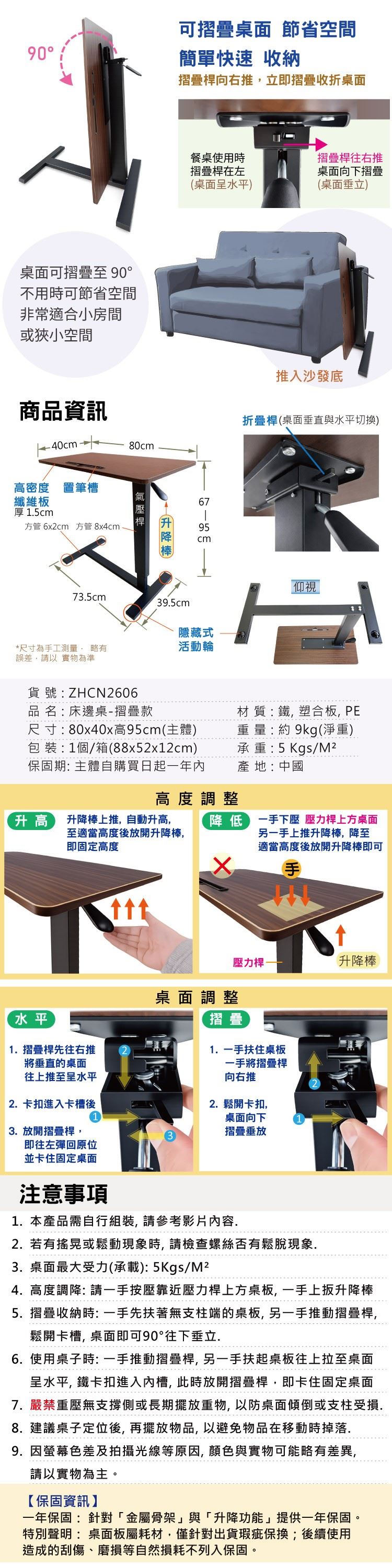 感恩使者 #床邊桌 摺疊桌 升降餐桌 移動便利桌 床邊護理桌 電腦桌 筆電桌 書桌 立桌 茶几 廚房料理桌 輪椅用餐桌。銀髮族,老人用品,行動不便者,長照補助,行動輔具,日華國際, 長照輔具特約廠商