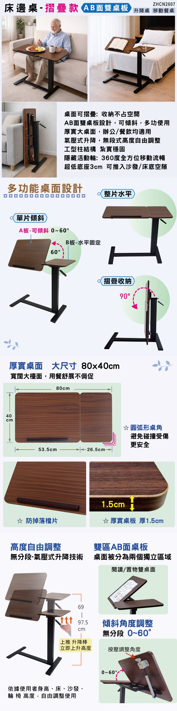 感恩使者 #床邊桌 摺疊桌 升降餐桌 移動便利桌 床邊護理桌 電腦桌 筆電桌 書桌 立桌 茶几 輪椅餐桌。銀髮族,老人用品,行動不便者,長照補助,行動輔具,日華國際, 長照輔具特約廠商