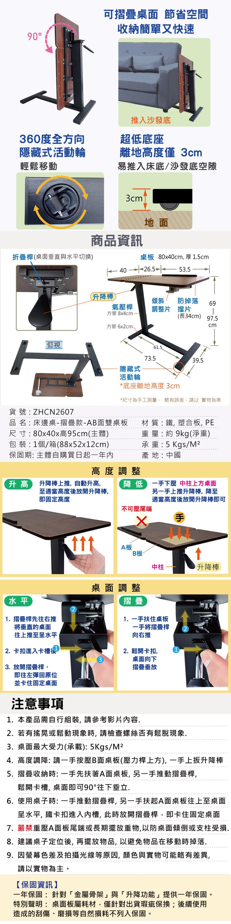 感恩使者 #床邊桌 摺疊桌 升降餐桌 移動便利桌 床邊護理桌 電腦桌 筆電桌 書桌 立桌 茶几 輪椅餐桌。銀髮族,老人用品,行動不便者,長照補助,行動輔具,日華國際, 長照輔具特約廠商