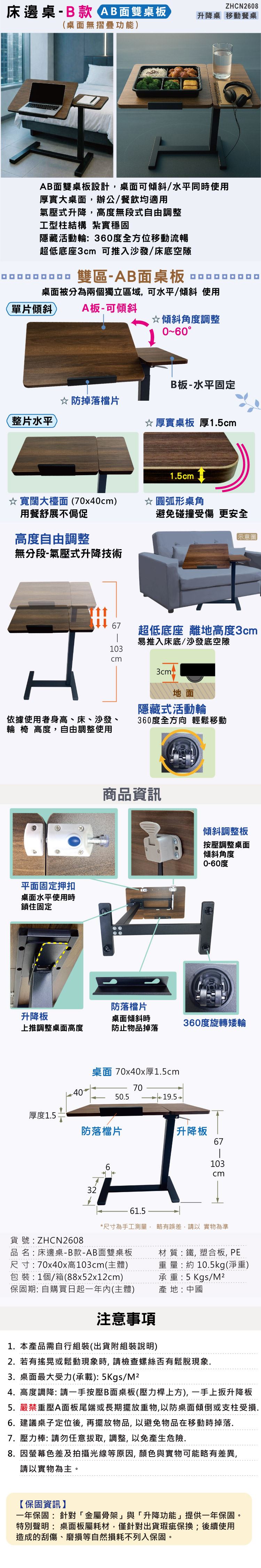感恩使者 #床邊桌 桌 升降餐桌 移動便利桌 床邊護理桌 電腦桌 筆電桌 書桌 立桌 茶几 輪椅餐桌。銀髮族,老人用品,行動不便者,長照補助,行動輔具,日華國際, 長照輔具特約廠商